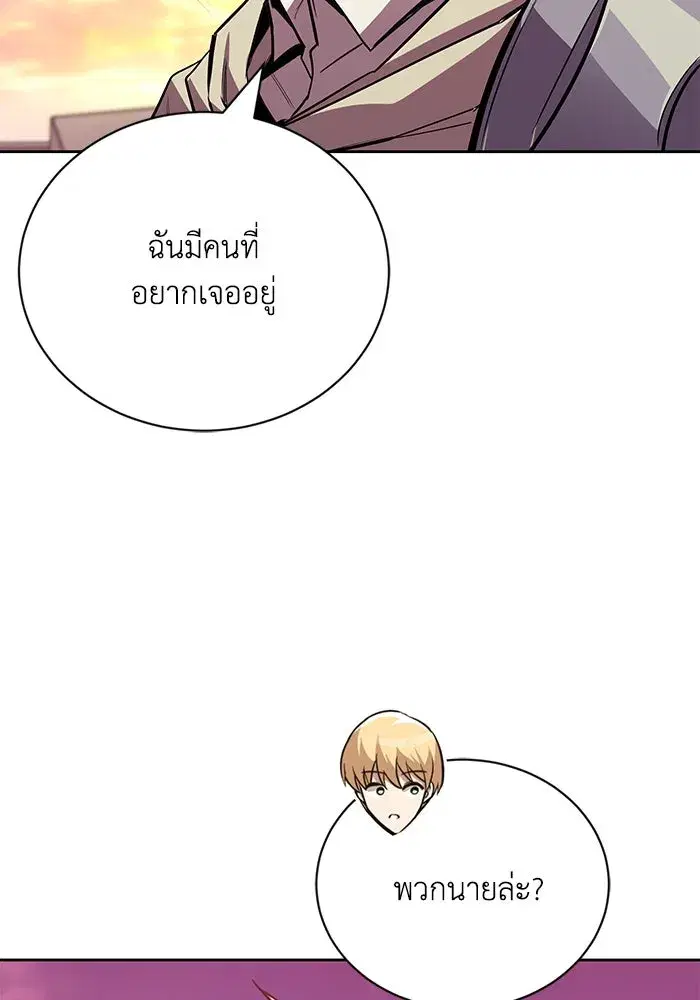 The Lazy Lord Masters the Sword ตอนที่ 86 หน้า 59