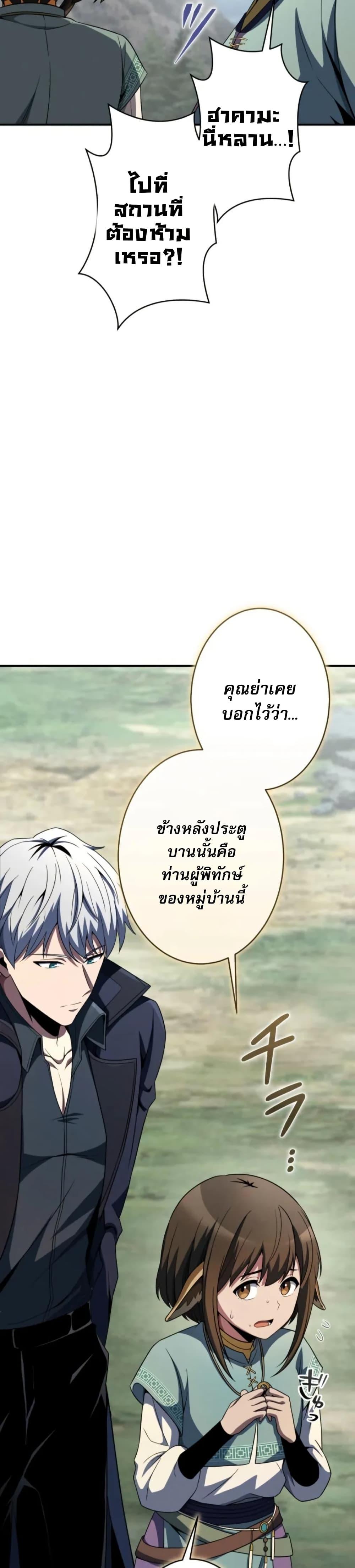 100 Million Years Later The Ultimate Weapon Return อาวุธสุดท้าย ตื่นขึ้นมาไร้เทียมทานหลังผ่านไป 100 ล้านปี ตอนที่ 2 หน้า 37