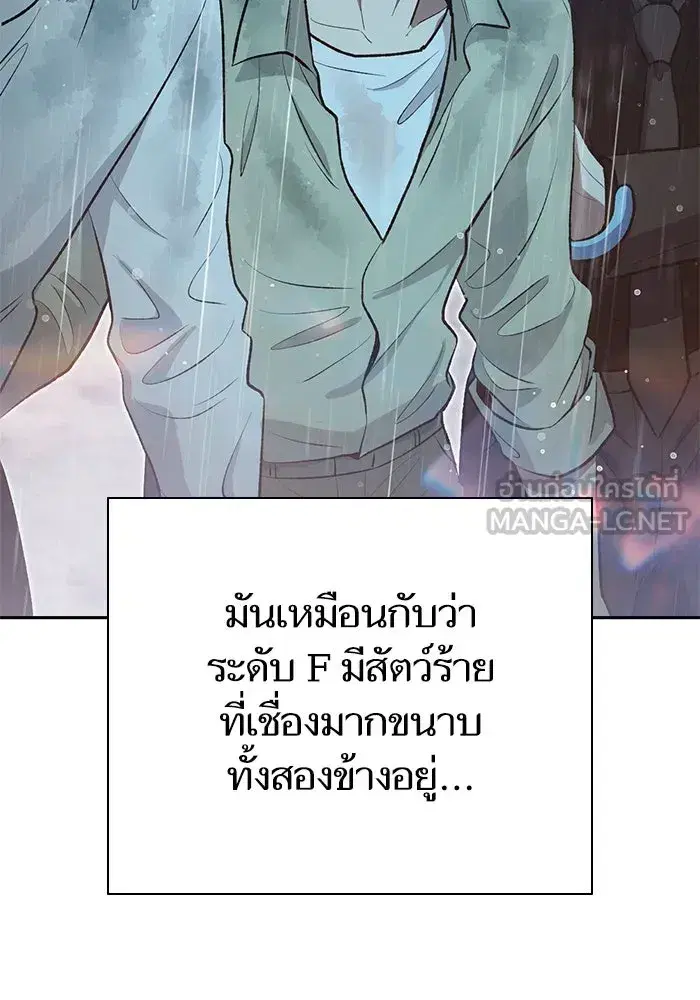 The S-Classes That I Raised (My S-Class Hunters) ตอนที่ 111 หน้า 39