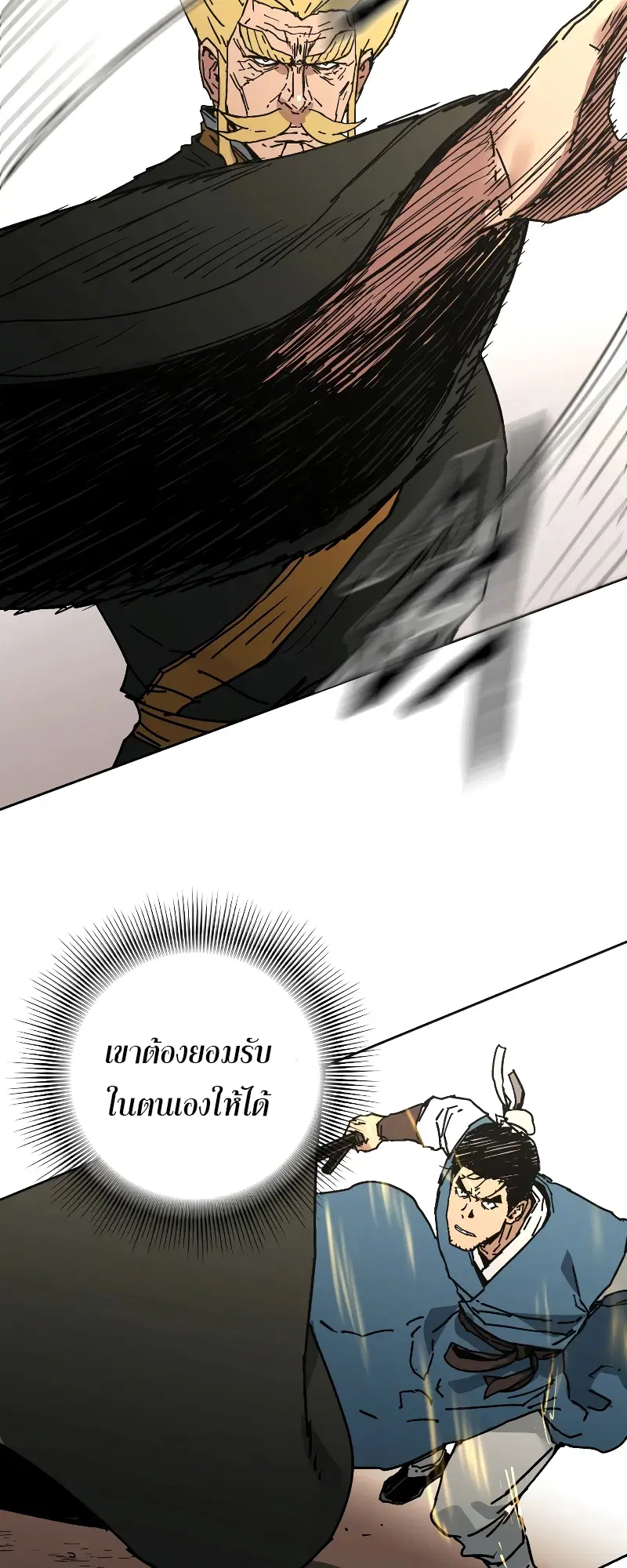 Peerless Dad ตอนที่ 254 หน้า 63
