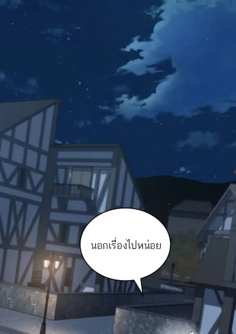 Reborn as the Enemy Prince เกิดใหม่เป็นเจ้าชายในประเทศศัตรู ตอนที่ 87 หน้า 63