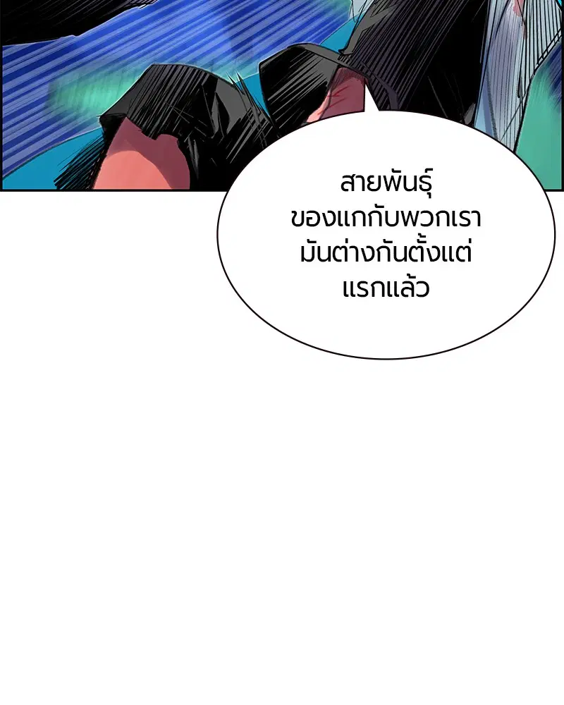 Jungle Juice ตอนที่ 44 หน้า 34