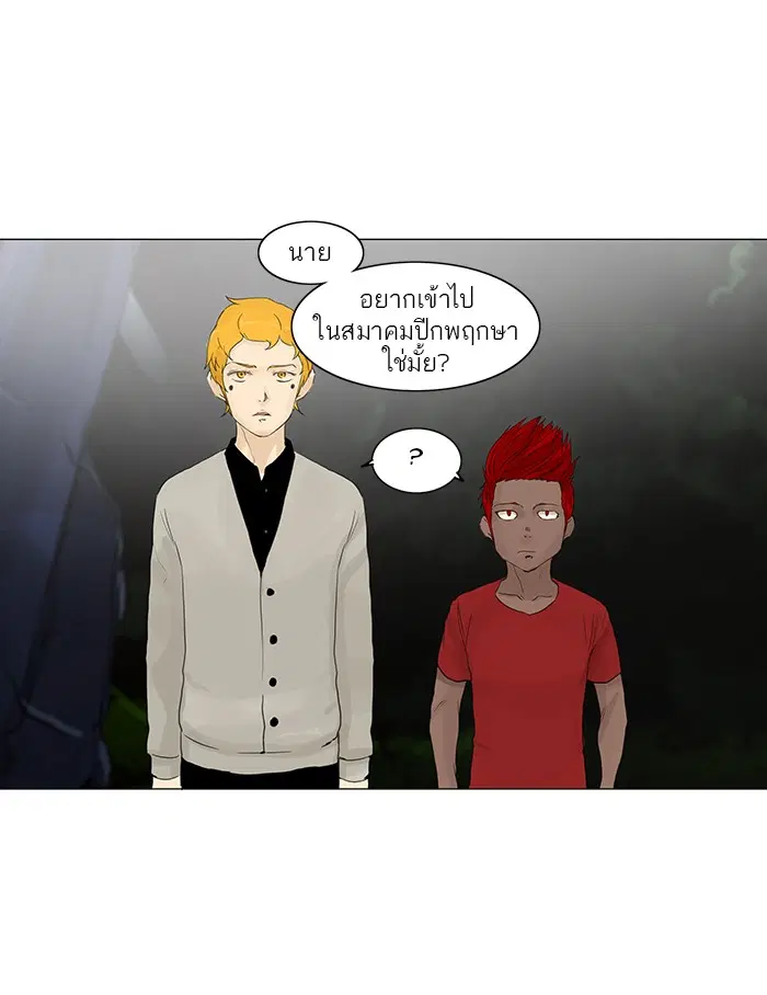 Tower of God ตอนที่ 117 หน้า 56