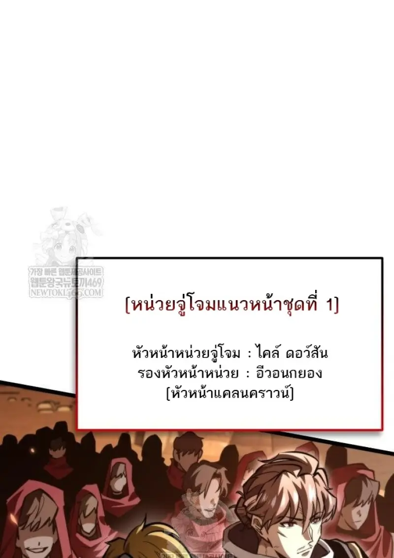 Reincarnator ผู้หวนคืน ตอนที่ 116 หน้า 125