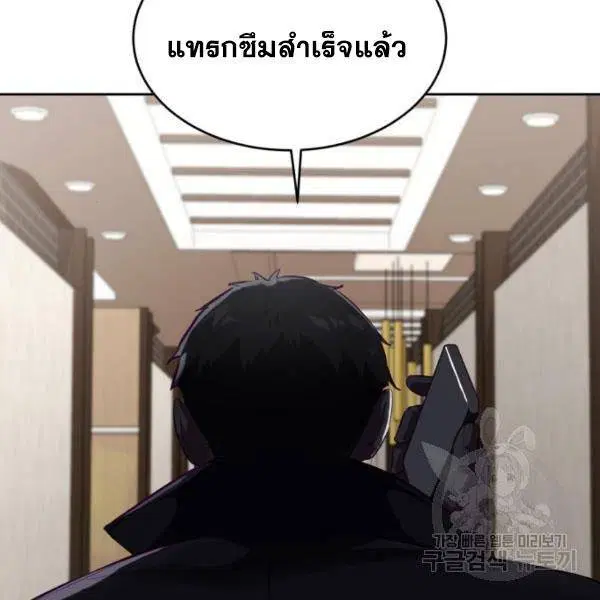The Boy of Death ตอนที่ 147 หน้า 251
