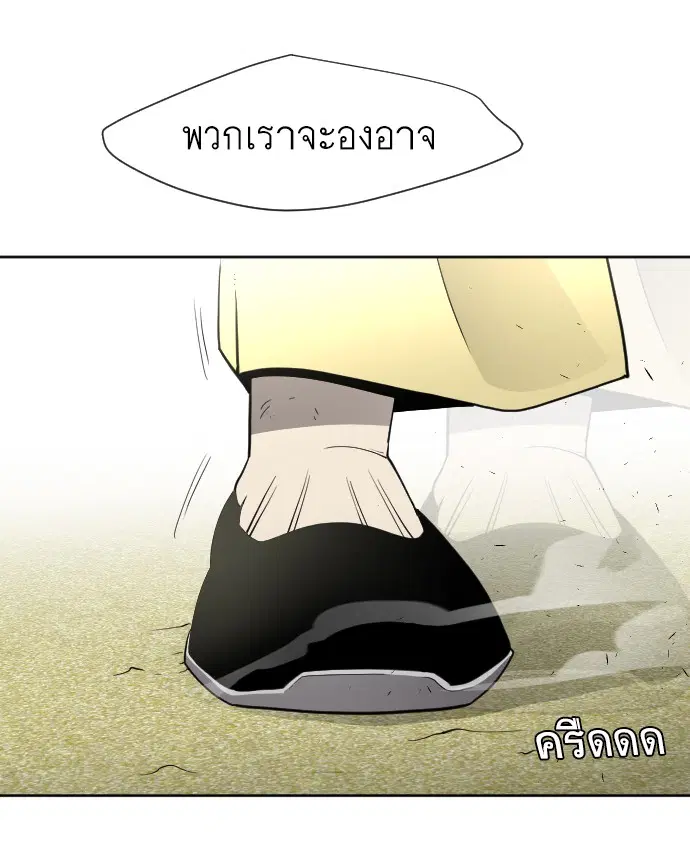 Superhuman Era ตอนที่ 59 หน้า 51