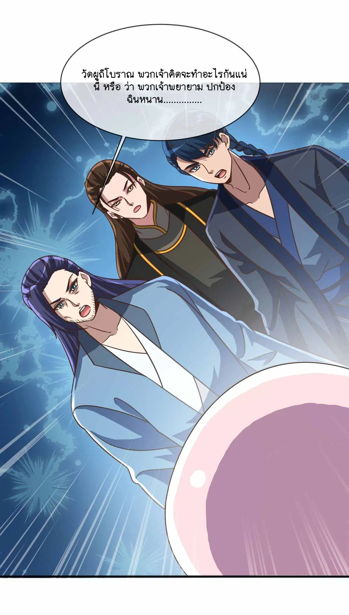 Peerless Battle Spirit ตอนที่ 686 หน้า 48