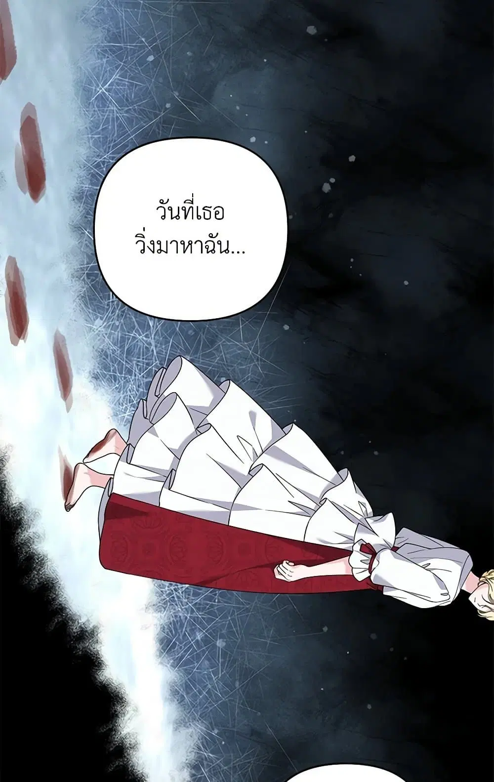What It Means to Be You ตอนที่ 136 หน้า 54