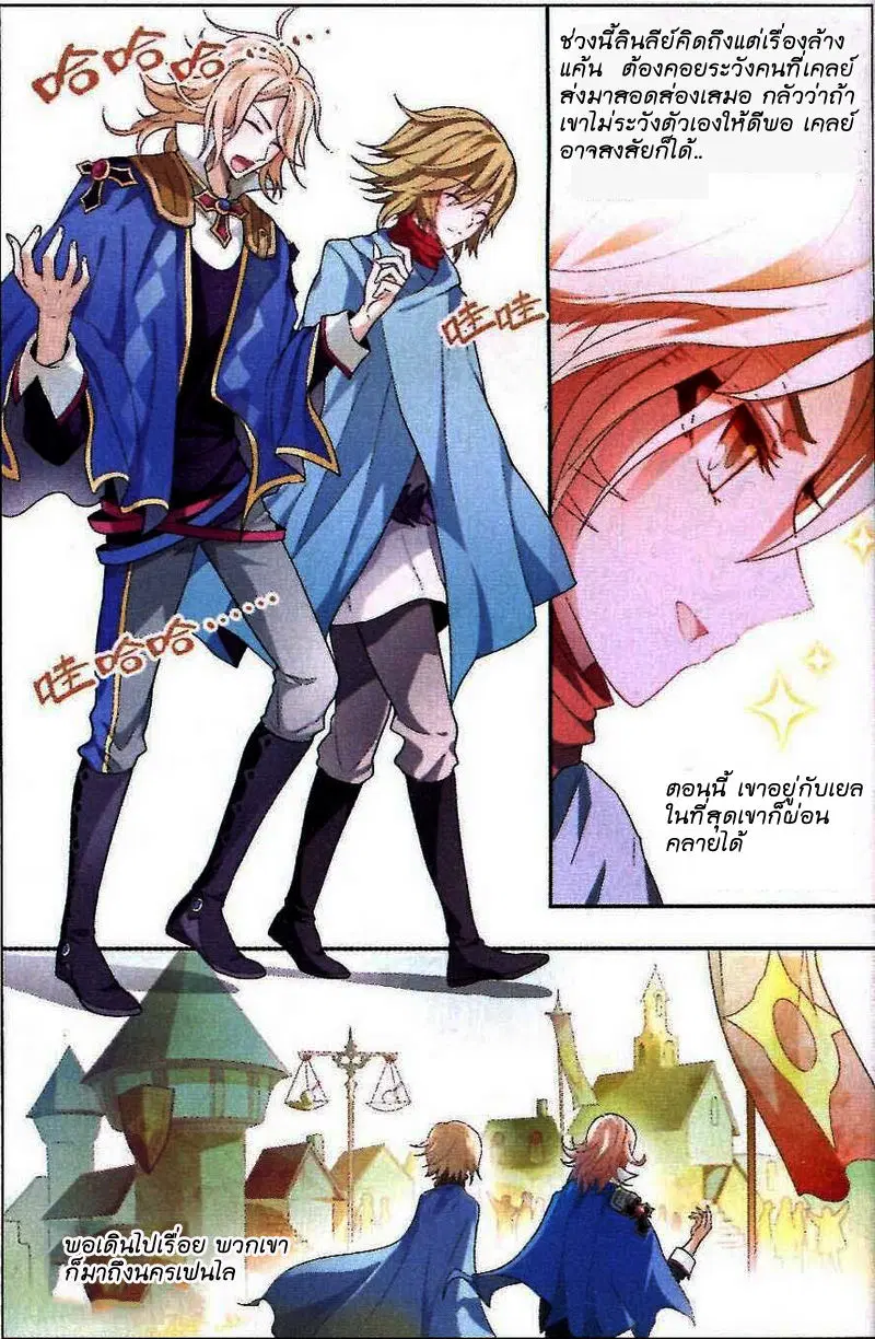 Panlong ตอนที่ 77 หน้า 7