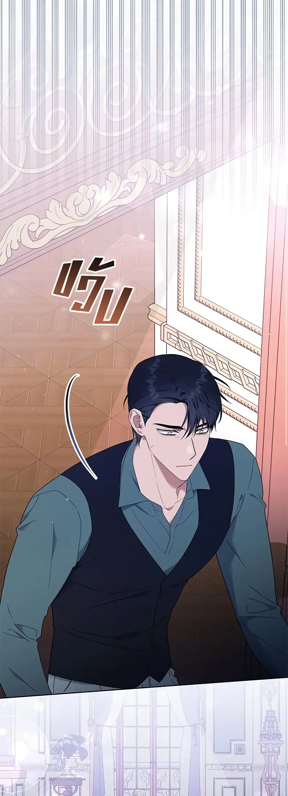 What It Means to Be You ตอนที่ 39 หน้า 40
