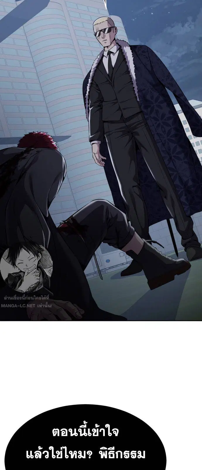 The Boy of Death ตอนที่ 167 หน้า 95