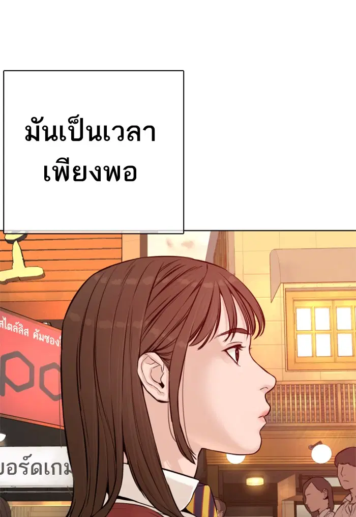How to Fight ตอนที่ 79 หน้า 124