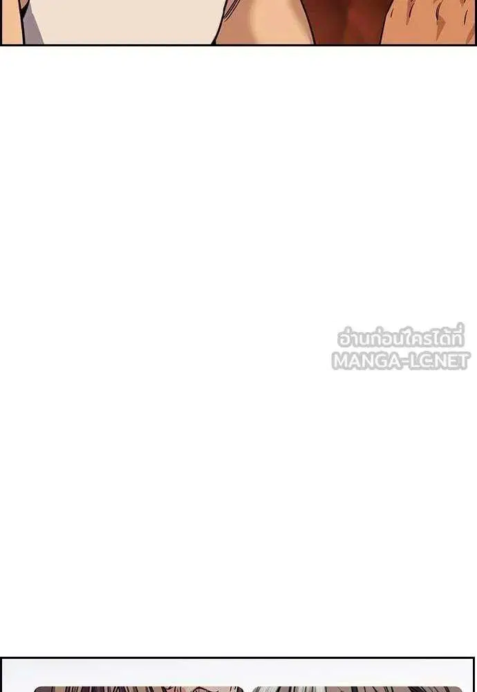 True Education ตอนที่ 232 หน้า 9