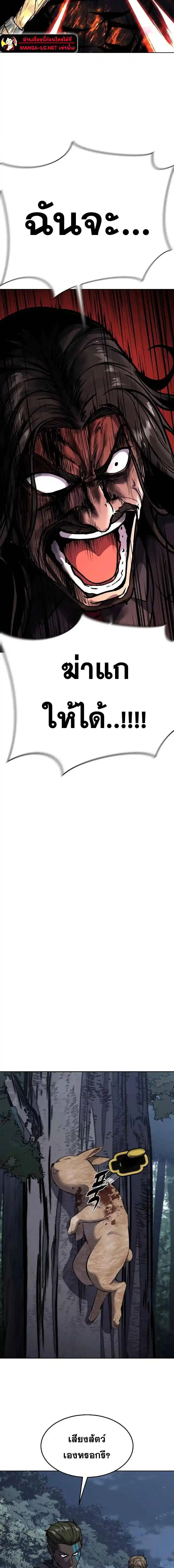 The Boy of Death ตอนที่ 234 หน้า 29