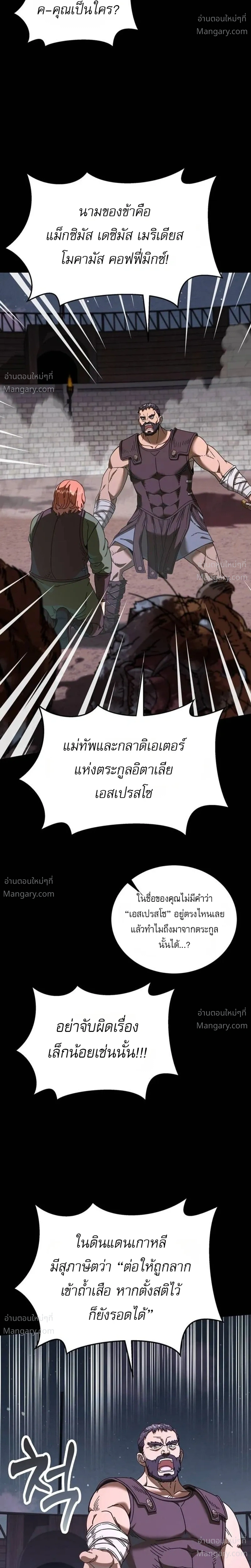 The Otherworldly Everything Store – ร้านสารพัดอย่างต่างโลก ตอนที่ 6 หน้า 38