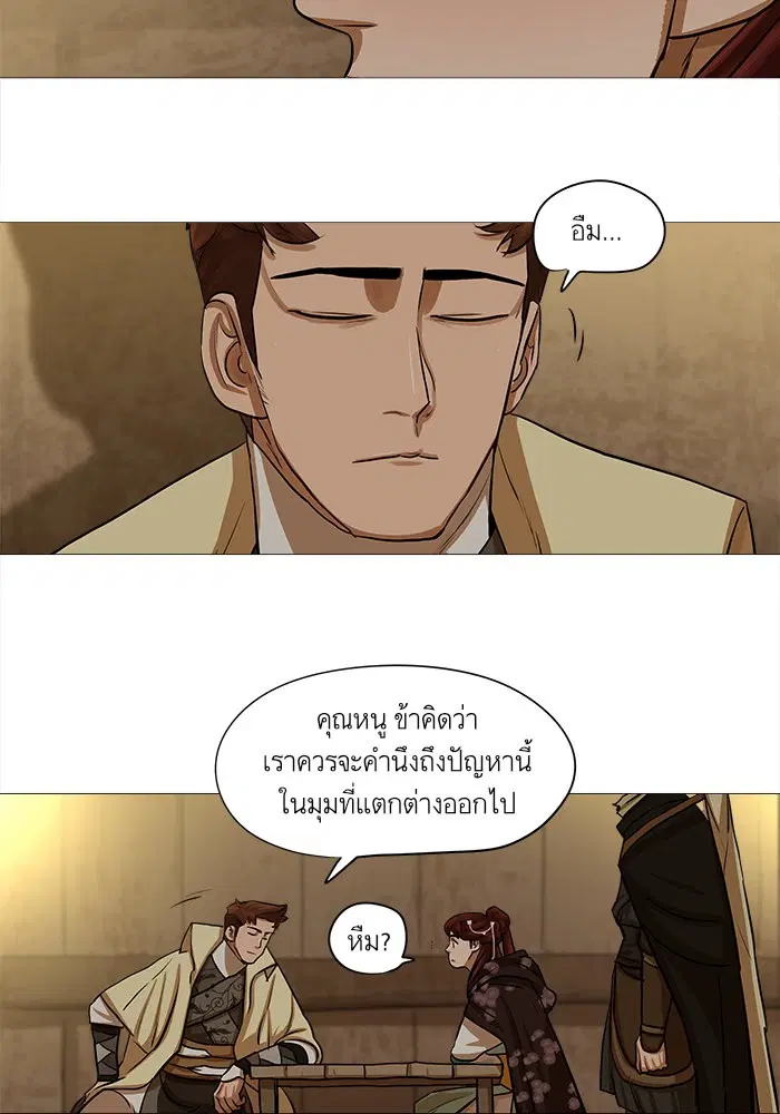 Escort Warrior ตอนที่ 28 หน้า 19