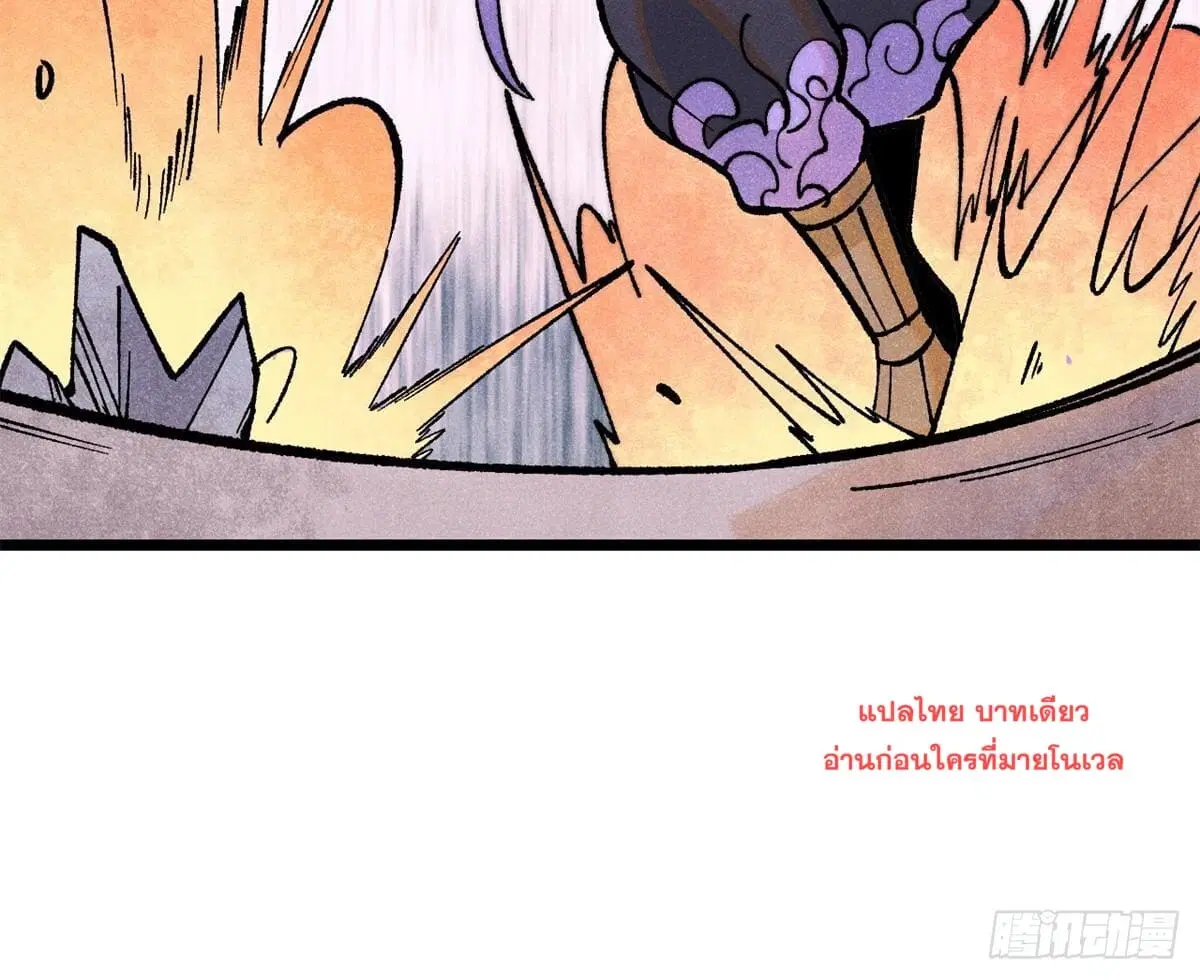 All Hail the Sect Leader ตอนที่ 279 หน้า 29