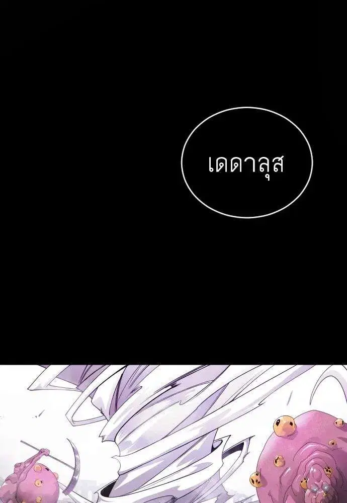 Superhuman Era ตอนที่ 229 หน้า 163