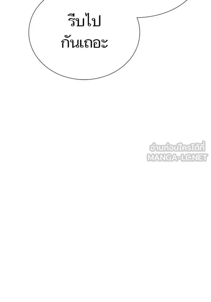 Tower of God ตอนที่ 646 หน้า 171