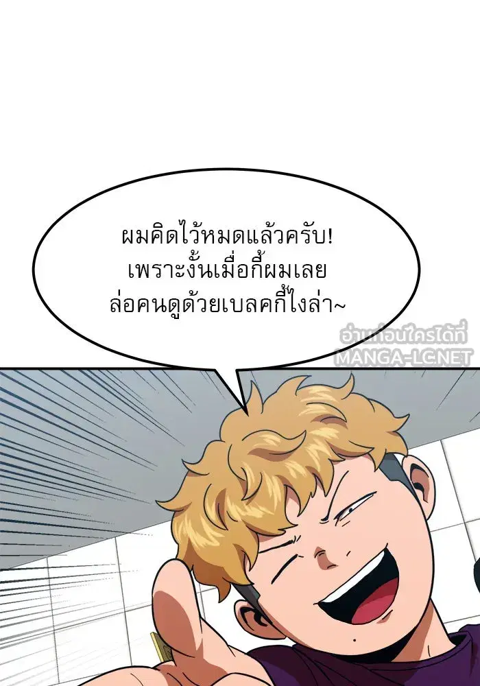 Double Click ตอนที่ 64 หน้า 48