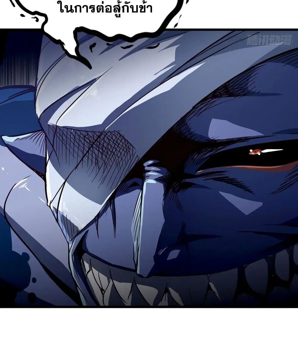 My Wife is a Demon Queen ตอนที่ 200 หน้า 27