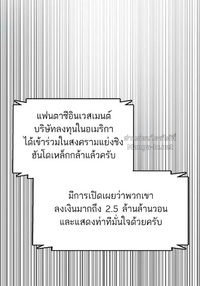 Reborn Rich ตอนที่ 19 หน้า 18
