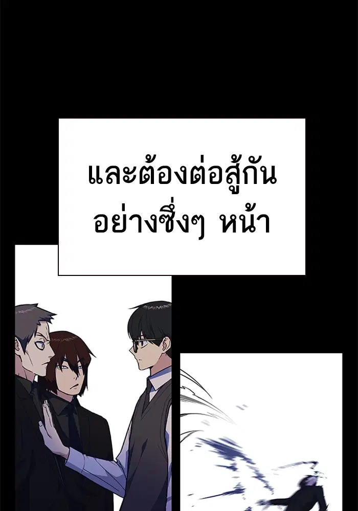 Study Group ตอนที่ 120 หน้า 68