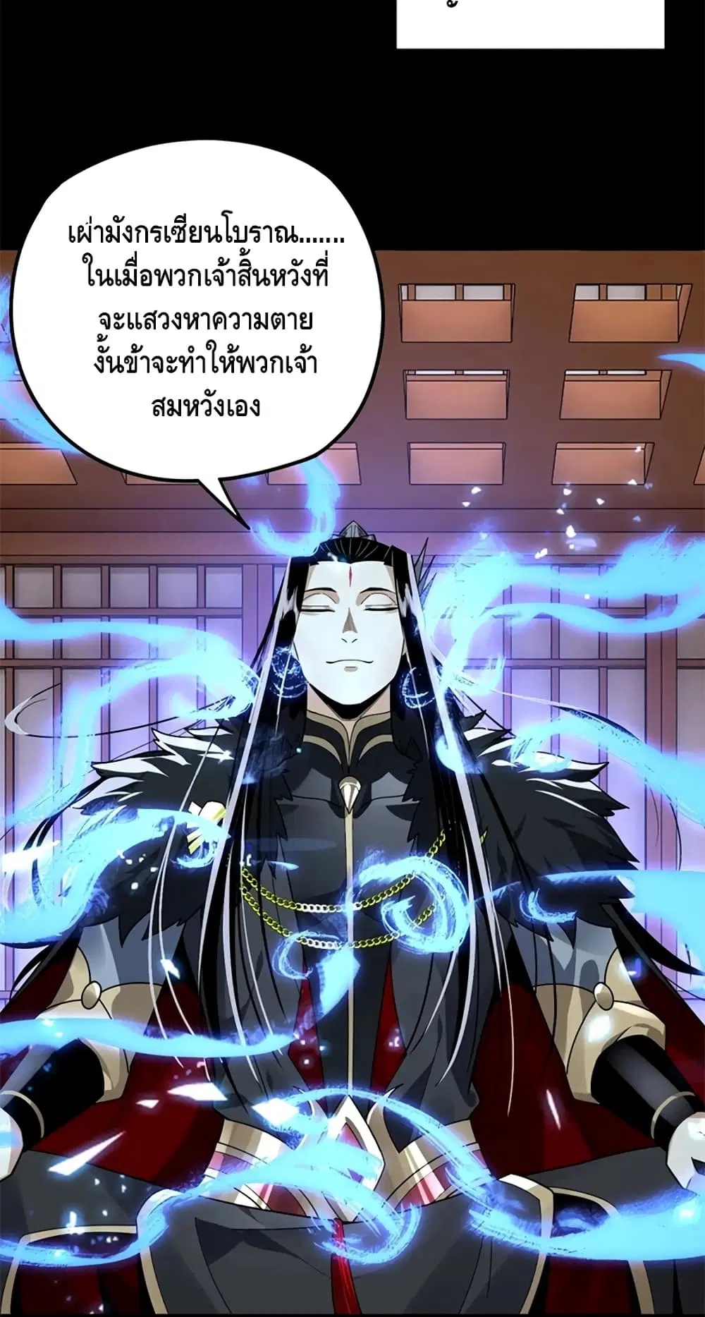 Villain is here ตอนที่ 86 หน้า 50