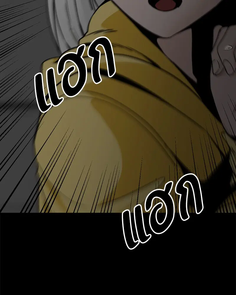 HERO KILLER ตอนที่ 84 หน้า 83