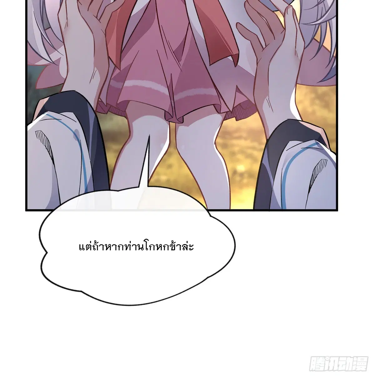 My Female Disciples are all Future Masters of the Heavens ตอนที่ 168 หน้า 65