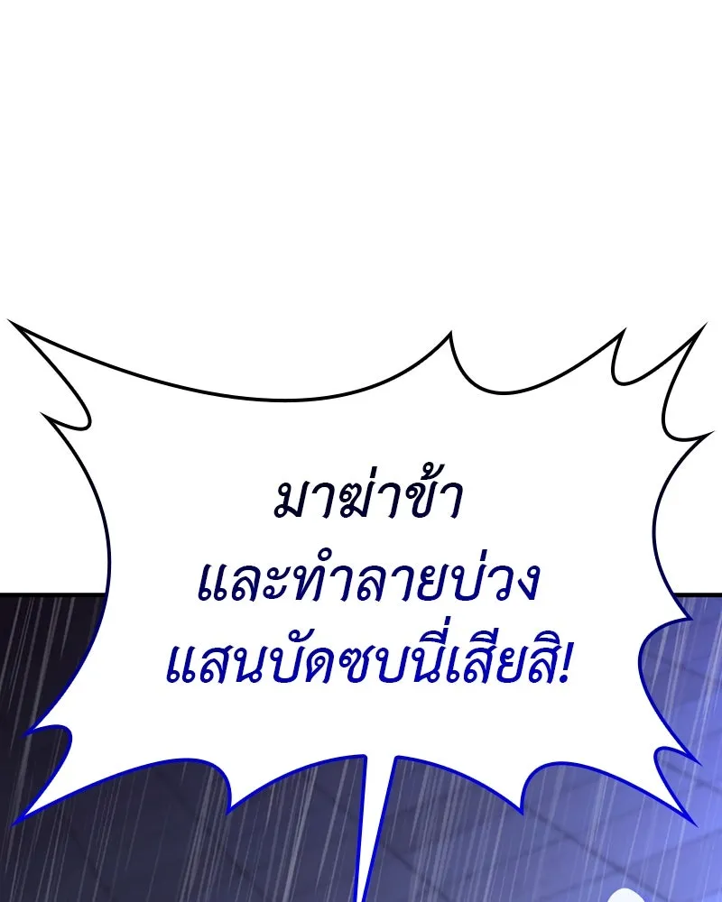 I Reincarnated As The Crazed Heir เกิดอีกทีเป็นว่าที่ประมุขลัทธิมาร ตอนที่ 124 หน้า 13