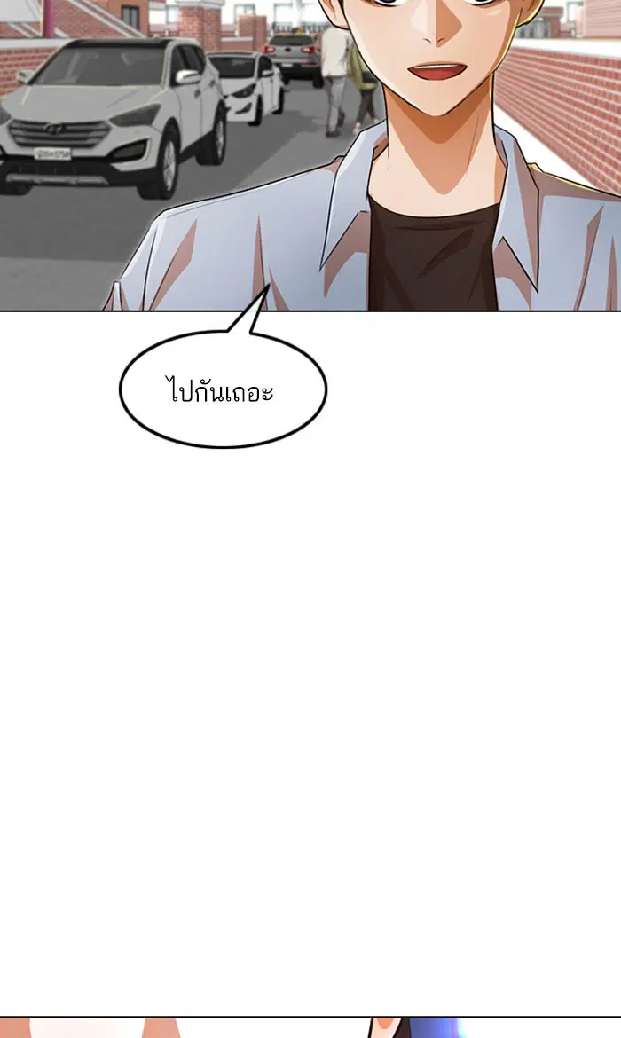 Random Chat ตอนที่ 130 หน้า 51