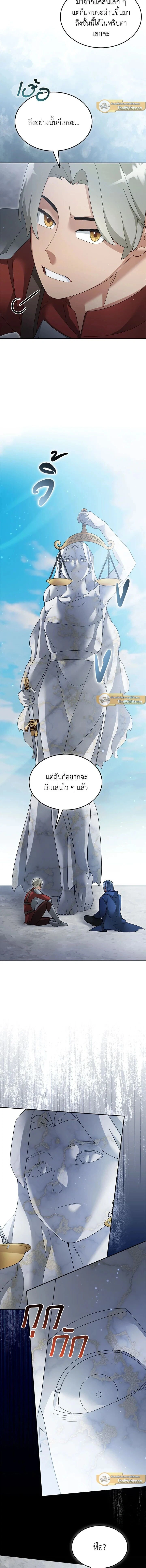 The Newbie Is Too Strong ตอนที่ 125 หน้า 4