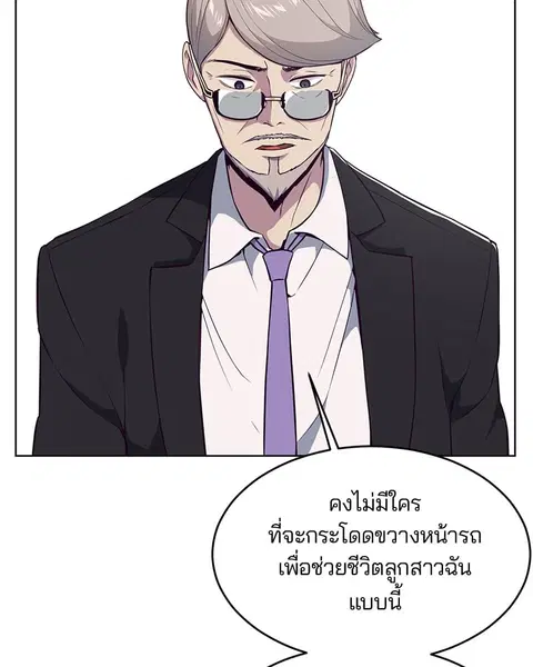 The Boy of Death ตอนที่ 24 หน้า 167