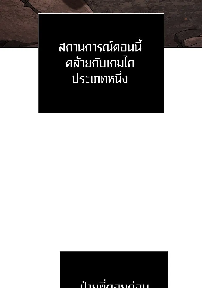Surviving the Game as a Barbarian เอาชีวิตรอดในเกมฉบับคนเถื่อน ตอนที่ 112 หน้า 143