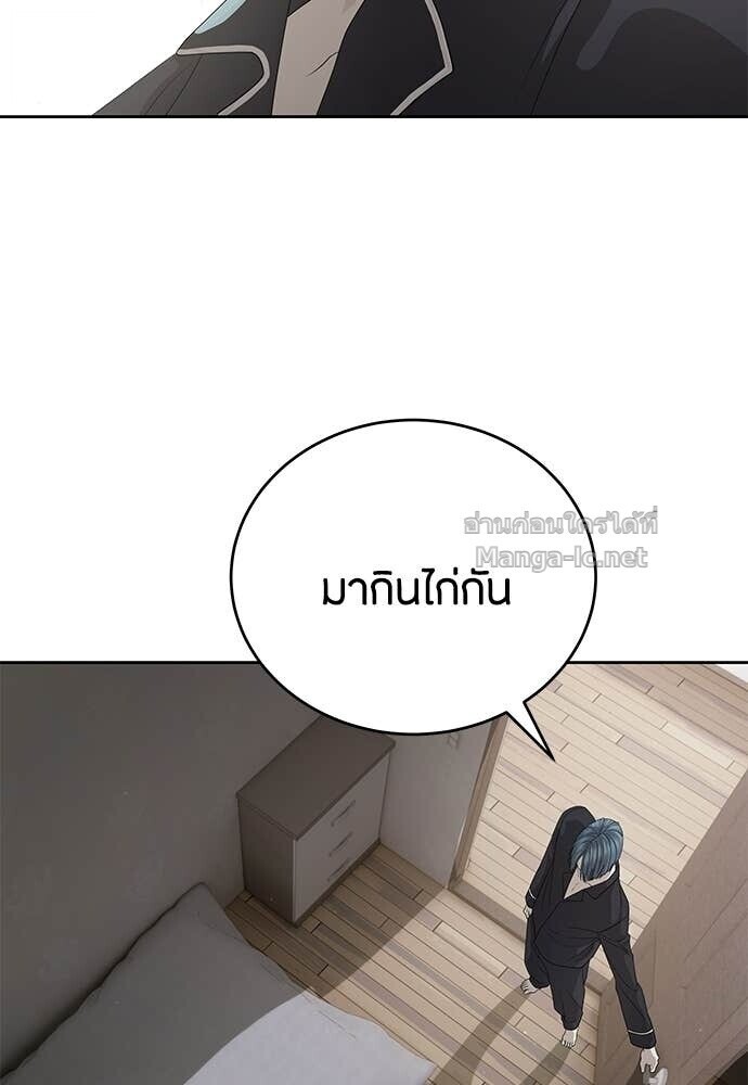 Special Civil Servant กองกำลังพิเศษหมอกสีเหลือง ตอนที่ 55 หน้า 24