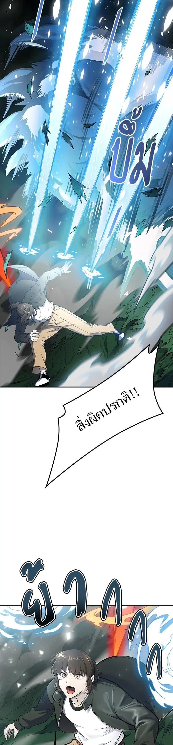 Tower of God ตอนที่ 607 หน้า 63