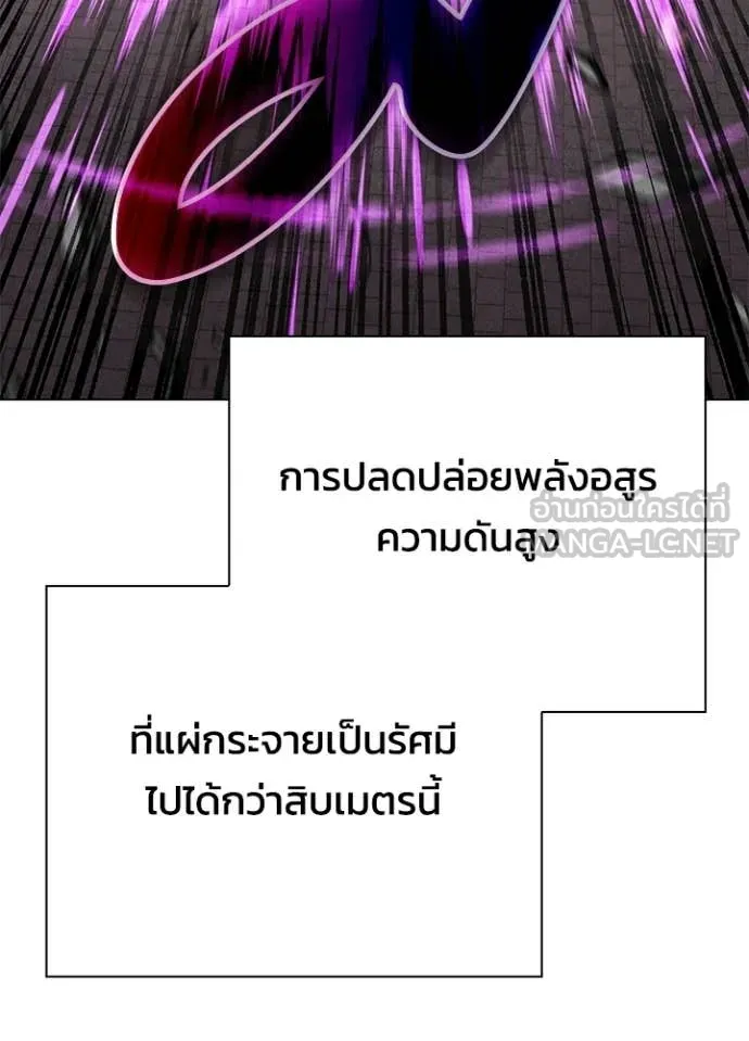 Night of the Ogre ตอนที่ 99 หน้า 142