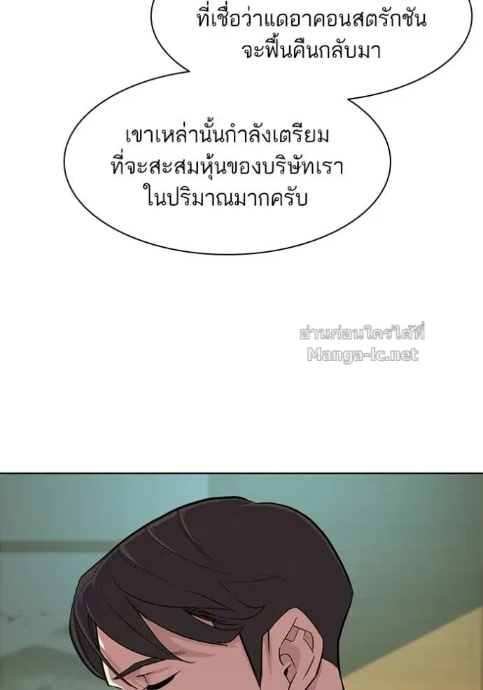 Reborn Rich ตอนที่ 51 หน้า 62