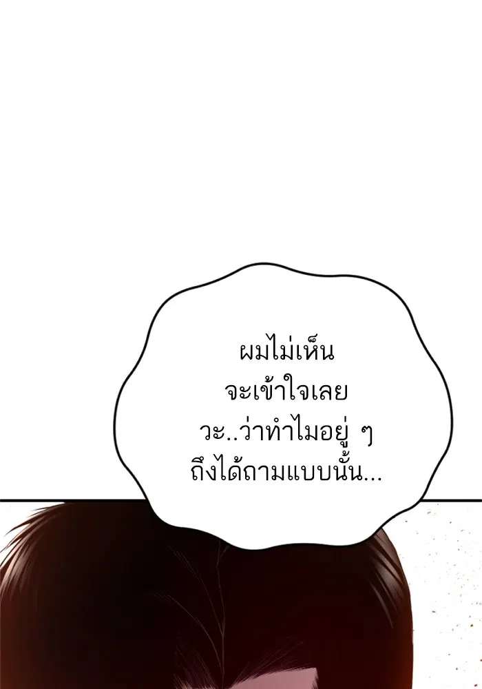 Manager Kim ตอนที่ 125 หน้า 169