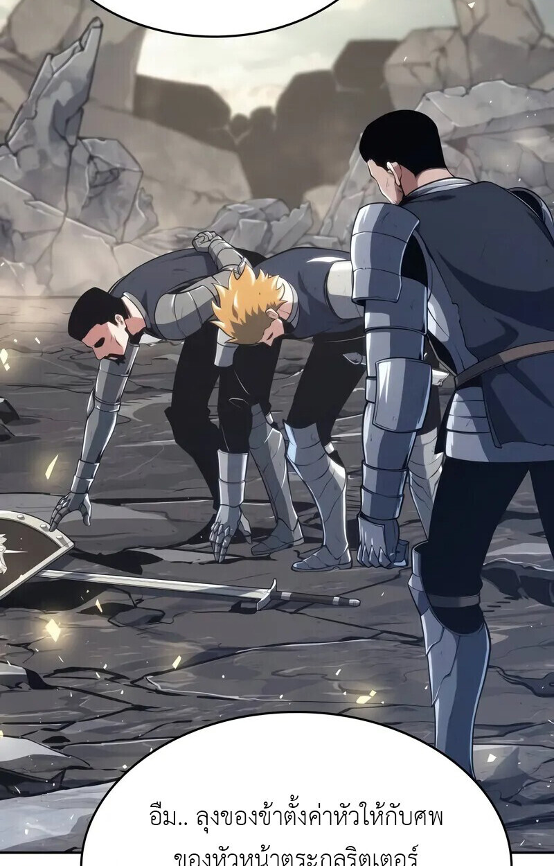 The Cold-Blooded Warrior ตอนที่ 35 หน้า 42