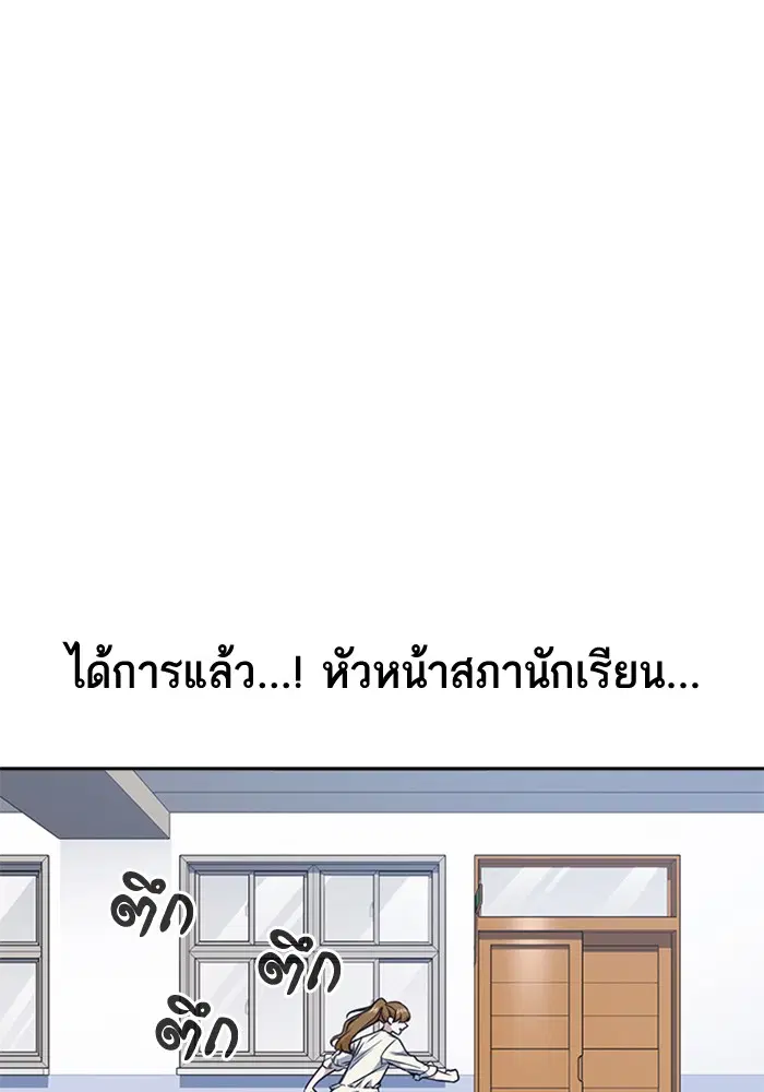 Study Group ตอนที่ 74 หน้า 105