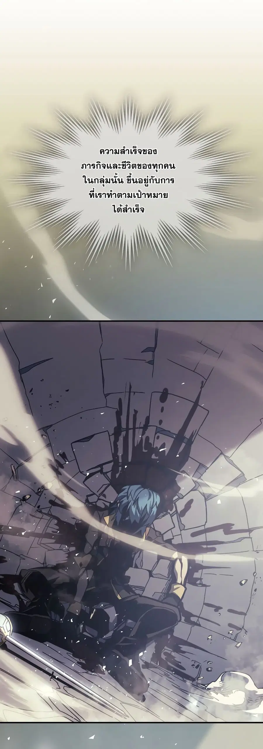 A Returner’s Magic Should Be Special ตอนที่ 166 หน้า 40