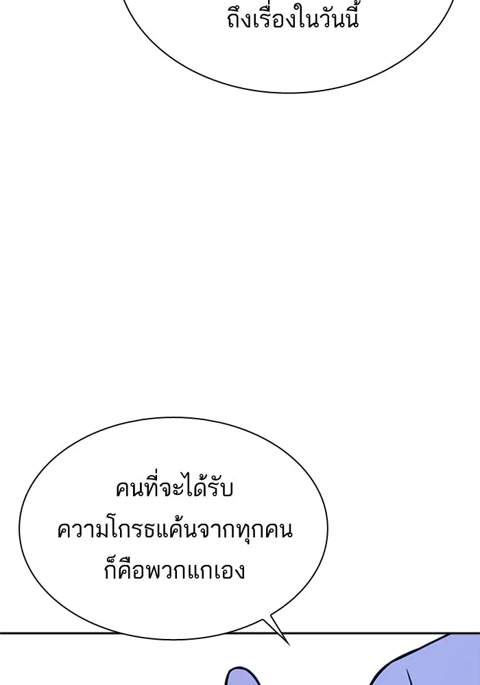 Study Group ตอนที่ 115 หน้า 104