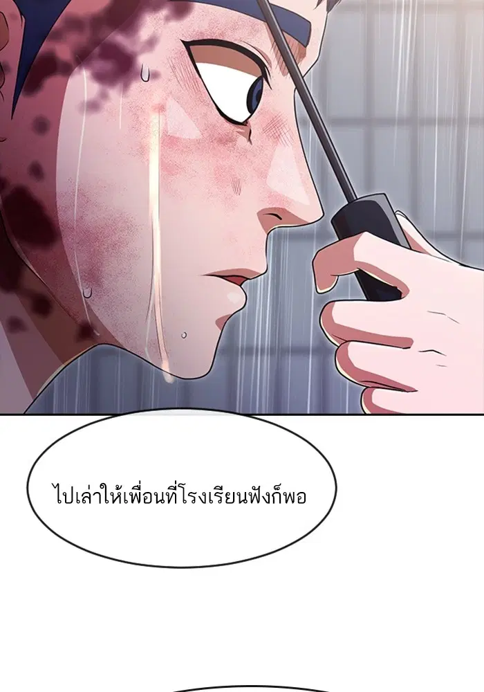 Random Chat ตอนที่ 267 หน้า 36