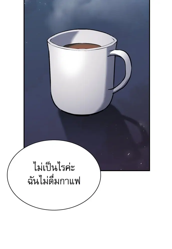 Seoul Station Druid ตอนที่ 150 หน้า 113