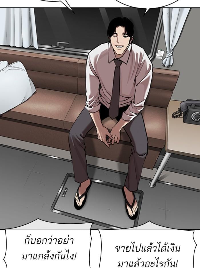 Lookism ตอนที่ 313 หน้า 107
