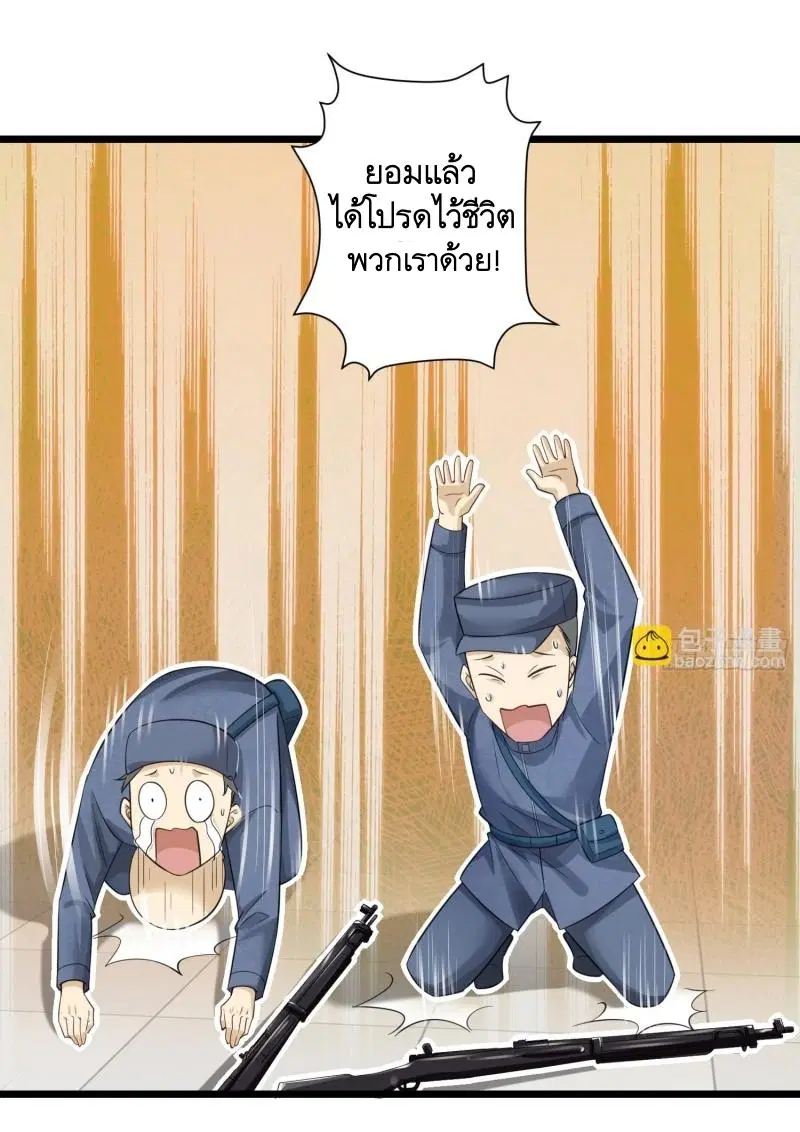The First Order ตอนที่ 222 หน้า 18