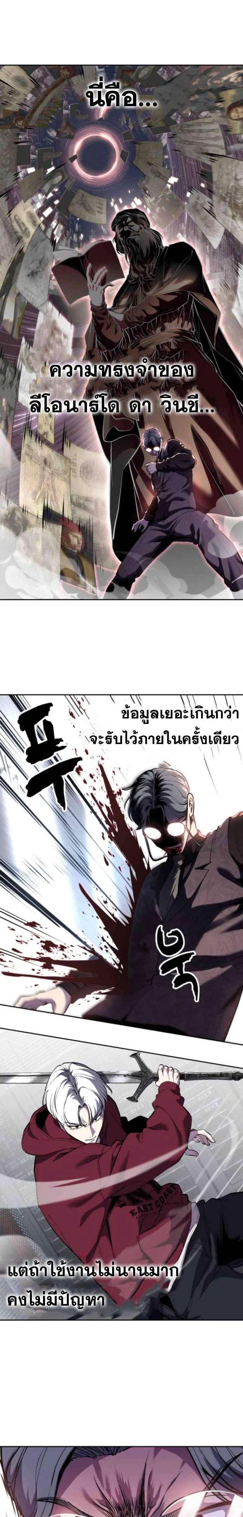 The Boy of Death ตอนที่ 313 หน้า 15