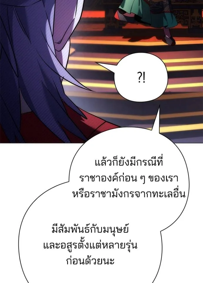 Night of the Ogre ตอนที่ 55 หน้า 49